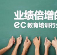 当前教育行业发展前景 以及培训教育软件给出的解决方案