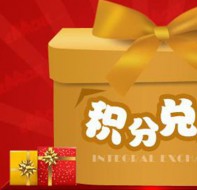 怎么用好培训招生营销软件的积分消费功能