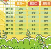 哪一款排课表管理软件具有智能云排课功能