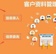 能记录报名学生意向课程的培训招生软件