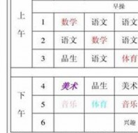 培训机构排课软件简化、规范学校的排课操作