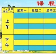 适合音乐美术培训机构用的课程表排课管理软件