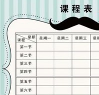 用什么排课系统可以统计师生课时