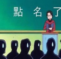 免费培训机构管理系统的4大考勤流程