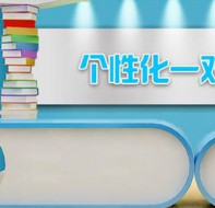辅导机构管理软件的推荐招生方法好用吗