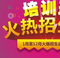 招生推广软件帮你从多种渠道获得很多学生信息