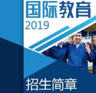 使用培训学校招生简章系统设计精美招生广告文案