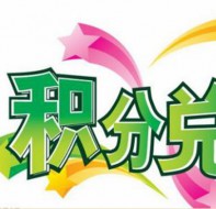 学生积分管理软件帮助培训机构顺利进行积分制管理