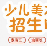 校秀易招生简章软件准备多种类型的创意文案模版