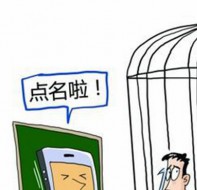 培训教育考勤软件：父母即时把握学生的学习情况