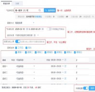 疫情之下新学校排课难?培训学校排课软件分析