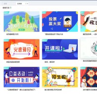 疫情时期，可以利用培训机构招生APP招生?