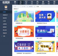 招生方法有哪些?培训机构招生APP有高招!