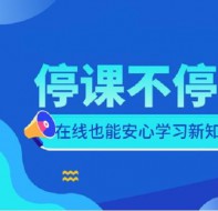 培训机构直播软件有哪些?在线教育好不好?