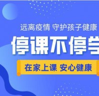 云课堂是怎么实现的?培训机构直播平台大讲解