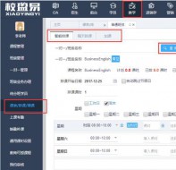艺术学校智能排课系统有多重要?很多人都不知道