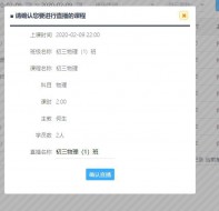培训机构直播系统有什么优势?朋友圈都传疯了!