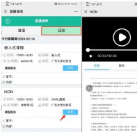 辅导班直播系统有哪些?在线教育难不难操作?