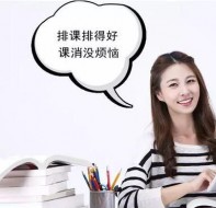 培训学校排课软件有什么用?为什么学校都需要它?