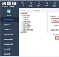 培训学校管理软件为什么这么多人用?发掘行业走势