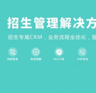 疫情|招生难?培训学校招生小程序为招生赋能