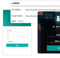 为什么需要在线教育?培训学校直播系统好不好?
