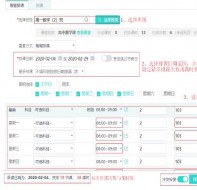 教务老师必备排课软件?培训中心排课系统好不好?