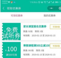 为什么要用培训学校招生小程序去做招生?好评!