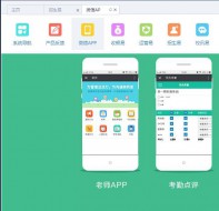 培训机构招生APP为什么突然将火爆?太神奇了!