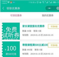 使用招生小程序进行招生，疫情之下也能起死回生!