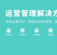 培训学校学员管理系统哪个最好?朋友圈都在传这个