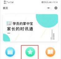 培训机构家校服务平台为什么如此重要?原来是这样!!