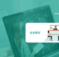 培训学校直播系统将会引领潮流?哪个系统最好?