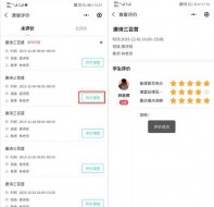 培训机构家校软件轻松实现孩子培训情况可视化