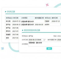 培训学校学员管理系统好在哪里?就你不知道了!