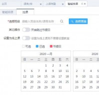 教育培训机构运用排课管理软件可减少人力成本！