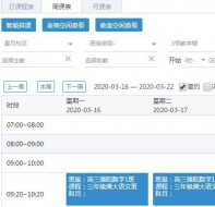 利用培训学校管理系统，保障培训机构各项资源利用率