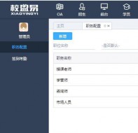 培训机构管理系统在学校中的使用价值有多少?