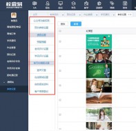 培训机构招生就用招生小程序！它到底能做什么?