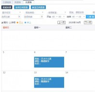培训机构如何解决排课难？智能排课轻松搞定