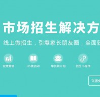 校盈易培训机构招生管理软件有“妙招”，实现快速招生