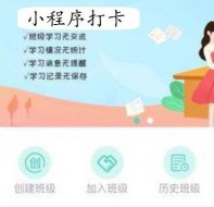 培训机构管理系统新增的小程序打卡功能作用多多！