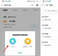 教育培训学校管理系统如何设置网上约课选课？