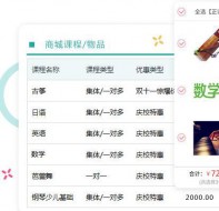 在线排课选课系统轻松做好课程管理工作