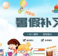 教育培训学校管理软件为机构暑期开课拓宽招生渠道