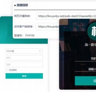 在线教育软件实现线下教育培训机构快速转型