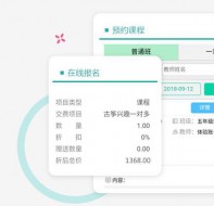 微信在线报名系统帮助培训机构提高课程复购率