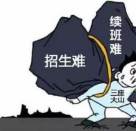 连锁教育培训学校管理系统的“续班”策略