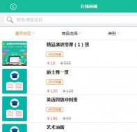 微信报名选课系统提高学员的留存率和付费率