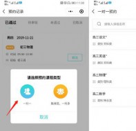 培训机构在线约课系统使用的优势有哪些？